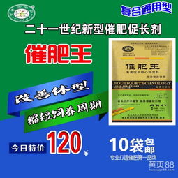 催肥產(chǎn)品報價、廠家選擇與投資咨詢?nèi)ヂ? />
</a>
<span><a href=